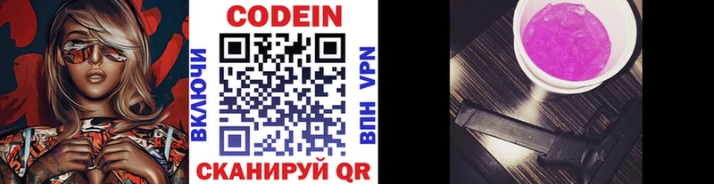 MEGA   где можно купить   Чистополь  Codein напиток Lean (лин) 