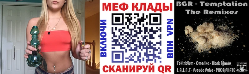 МЕФ кристаллы Чистополь