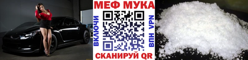 купить закладку  Чистополь  МЕФ кристаллы 