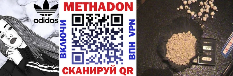 Метадон VHQ  Чистополь 